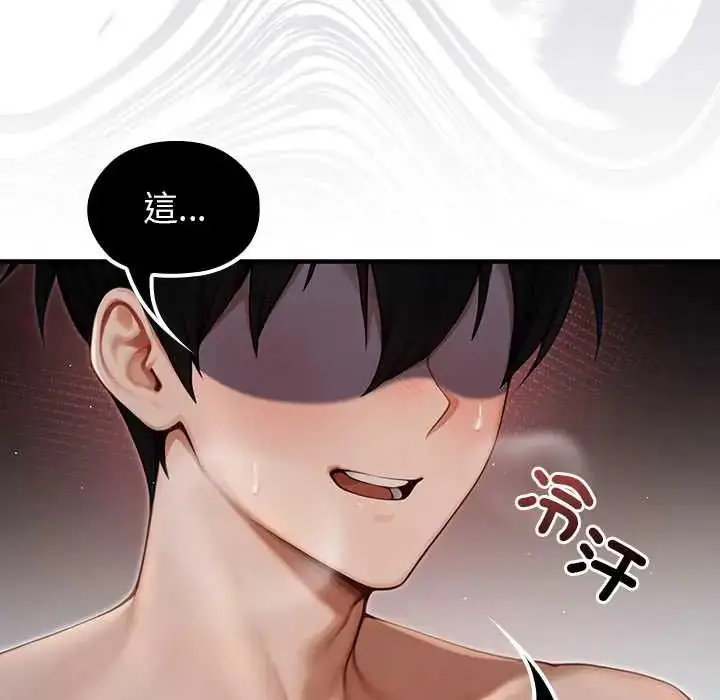 漫画《异世界骑士团长》第79话第140张图