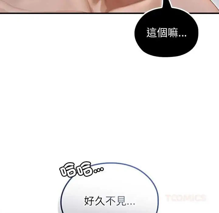 漫画《异世界骑士团长》第79话第141张图