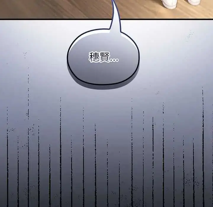 漫画《异世界骑士团长》第79话第144张图