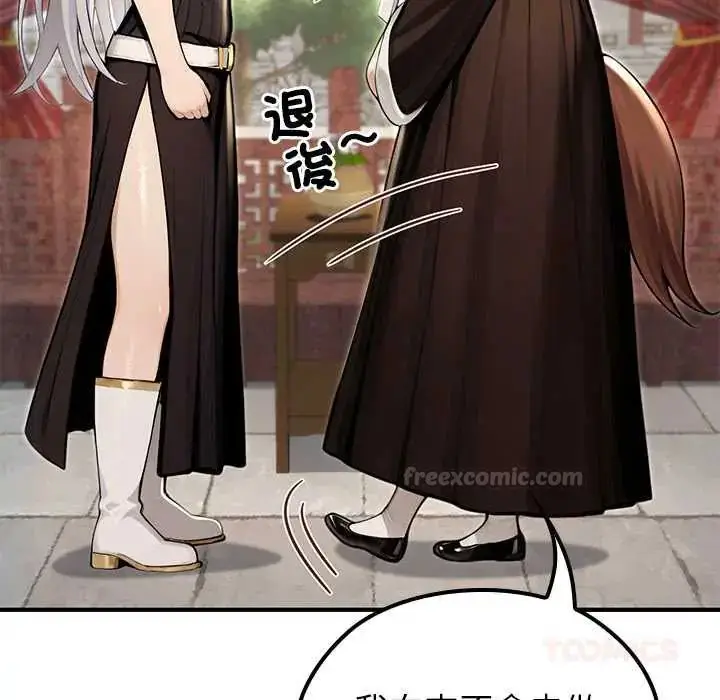 漫画《异世界骑士团长》第79话第15张图