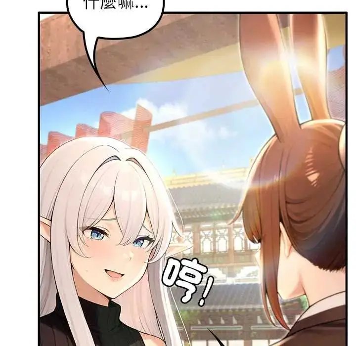 漫画《异世界骑士团长》第79话第17张图