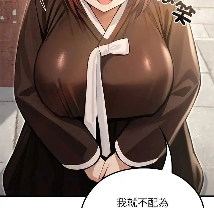 漫画《异世界骑士团长》第79话第20张图