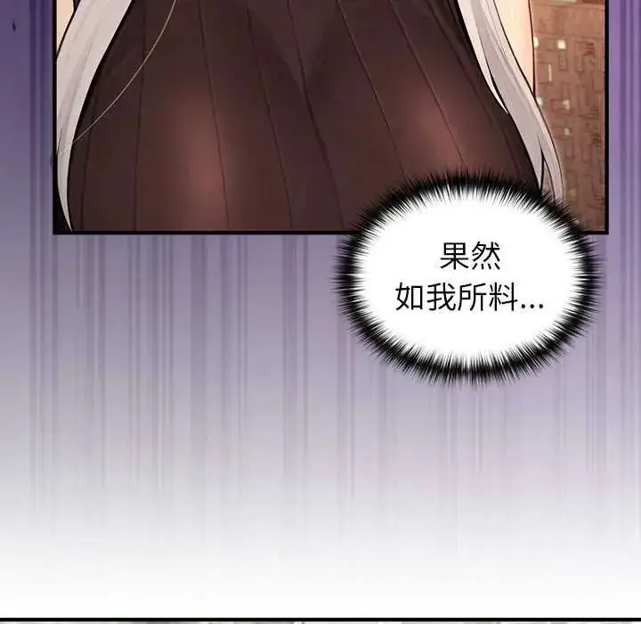 漫画《异世界骑士团长》第79话第28张图