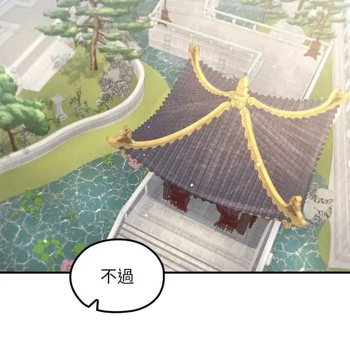 漫画《异世界骑士团长》第79话第29张图