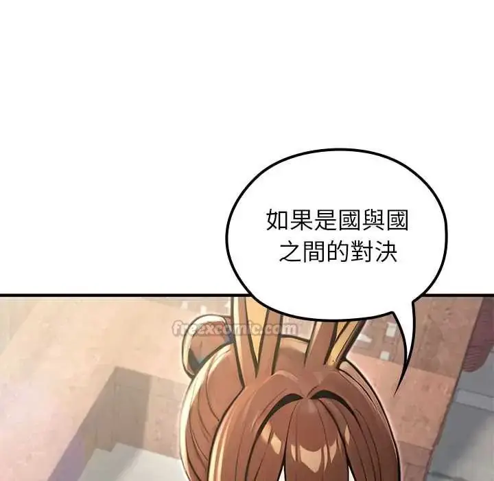 漫画《异世界骑士团长》第79话第30张图