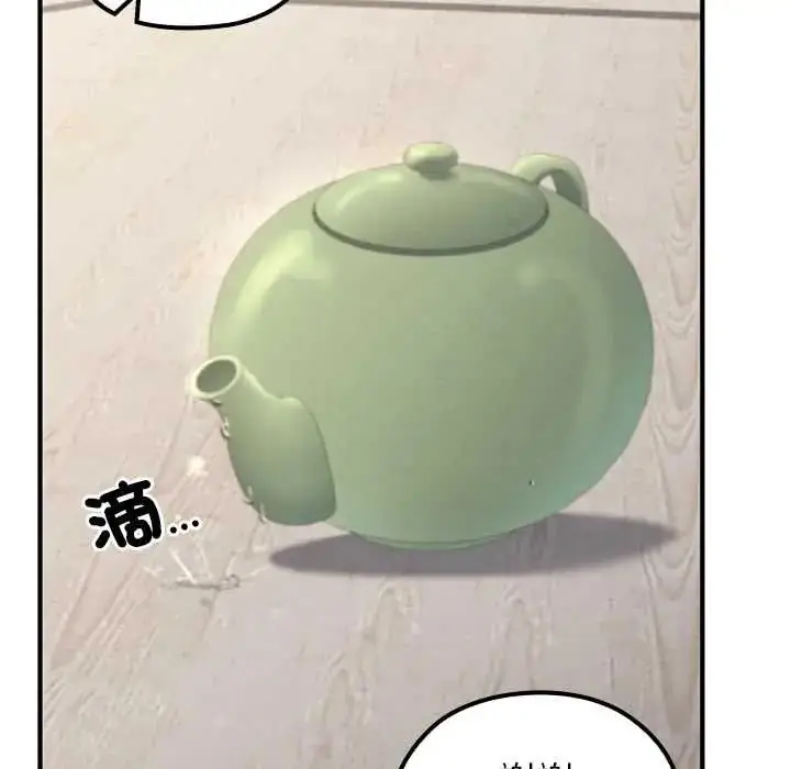 漫画《异世界骑士团长》第79话第34张图