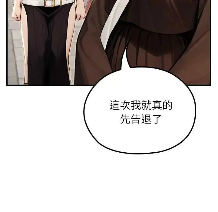 漫画《异世界骑士团长》第79话第37张图