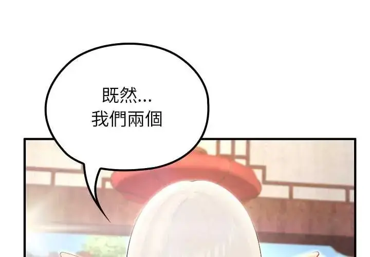 漫画《异世界骑士团长》第79话第4张图