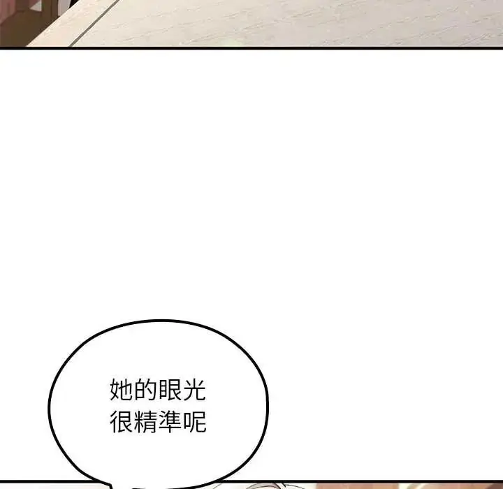 漫画《异世界骑士团长》第79话第40张图