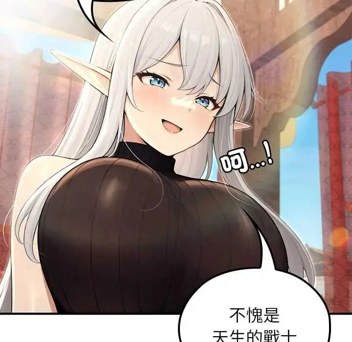 漫画《异世界骑士团长》第79话第41张图