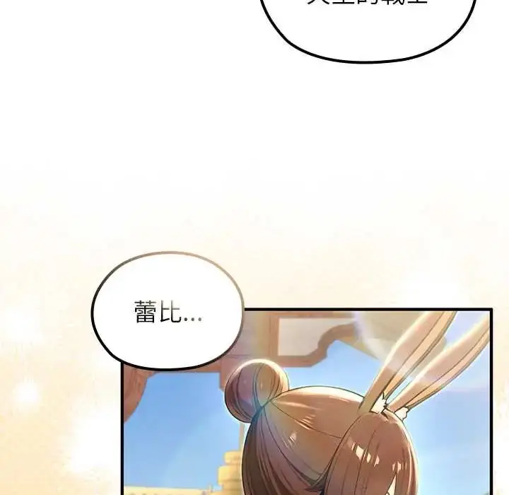 漫画《异世界骑士团长》第79话第42张图