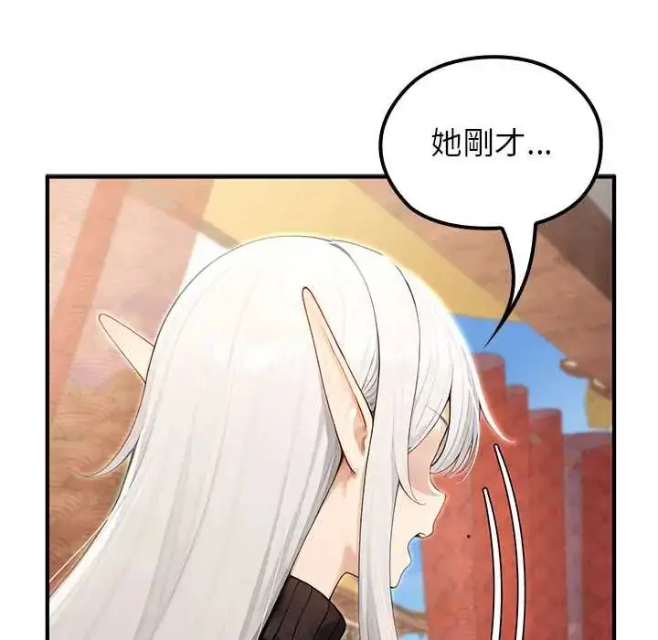 漫画《异世界骑士团长》第79话第44张图