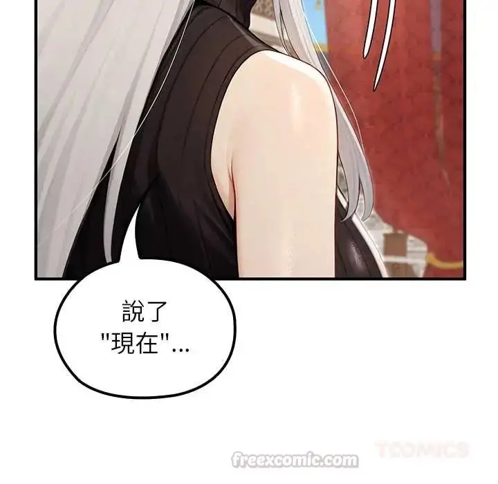 漫画《异世界骑士团长》第79话第45张图