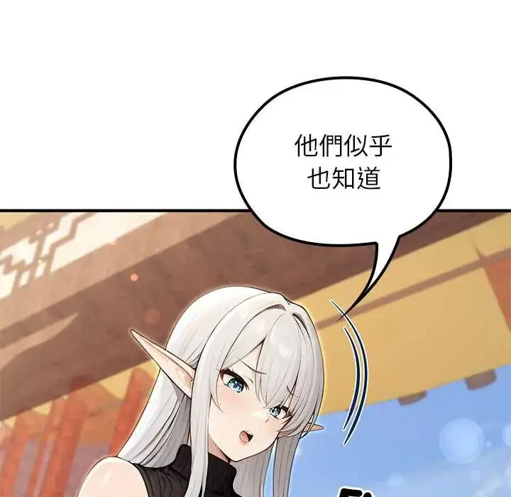 漫画《异世界骑士团长》第79话第46张图