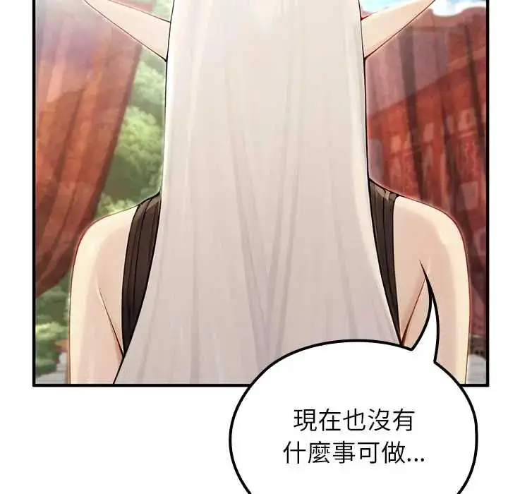 漫画《异世界骑士团长》第79话第5张图