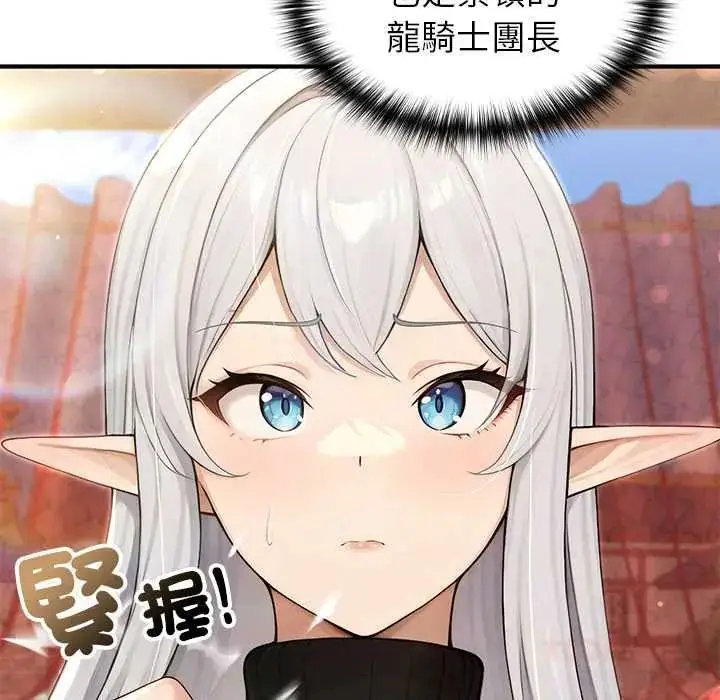 漫画《异世界骑士团长》第79话第51张图