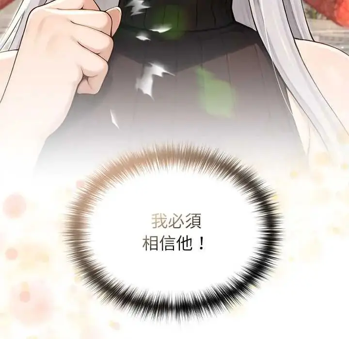 漫画《异世界骑士团长》第79话第52张图