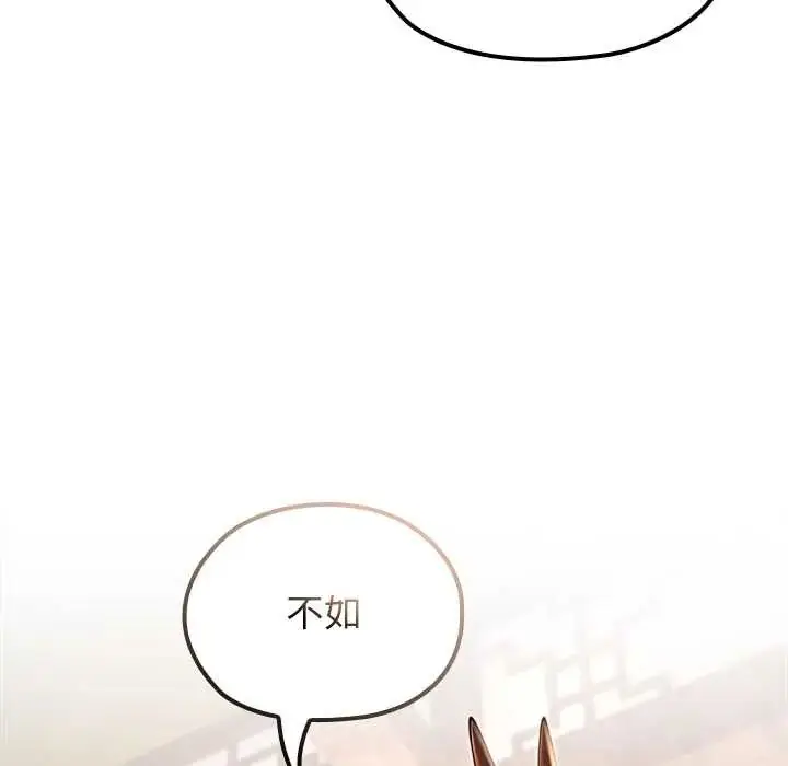 漫画《异世界骑士团长》第79话第6张图