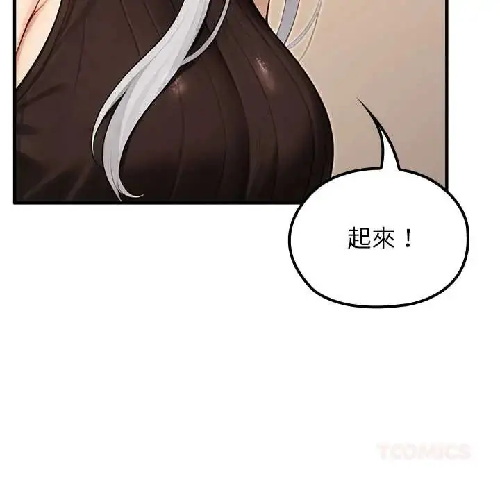 漫画《异世界骑士团长》第79话第63张图