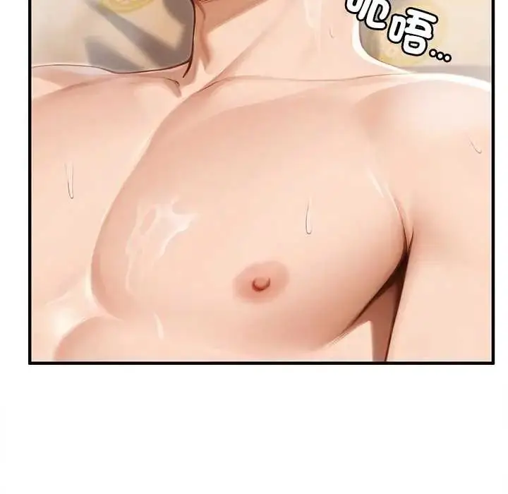 漫画《异世界骑士团长》第79话第65张图