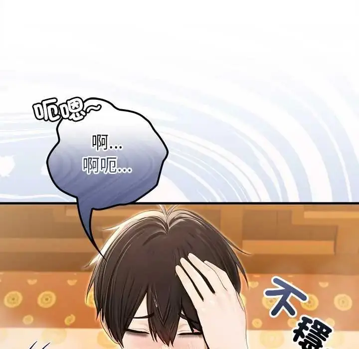 漫画《异世界骑士团长》第79话第66张图
