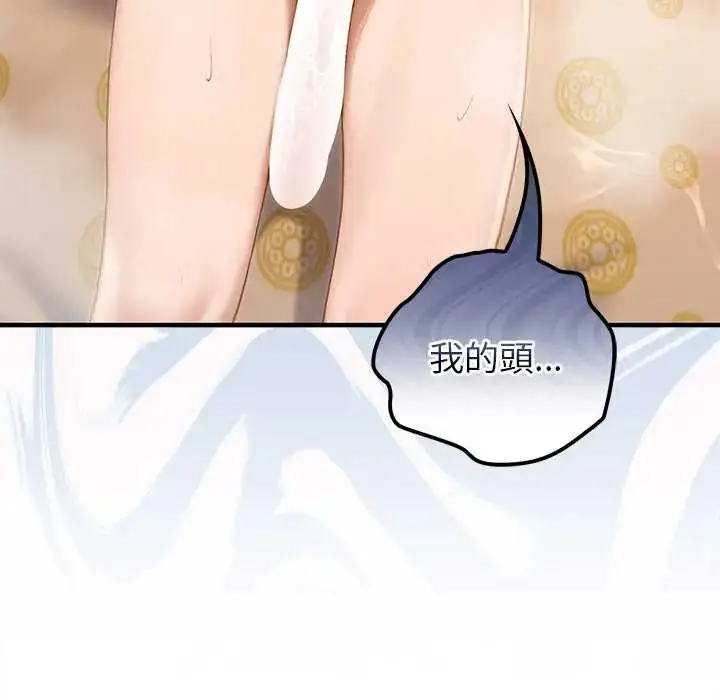 漫画《异世界骑士团长》第79话第68张图