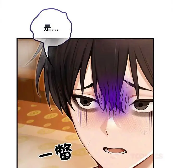 漫画《异世界骑士团长》第79话第69张图