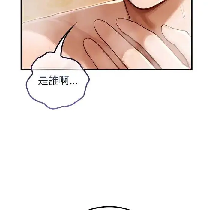 漫画《异世界骑士团长》第79话第70张图