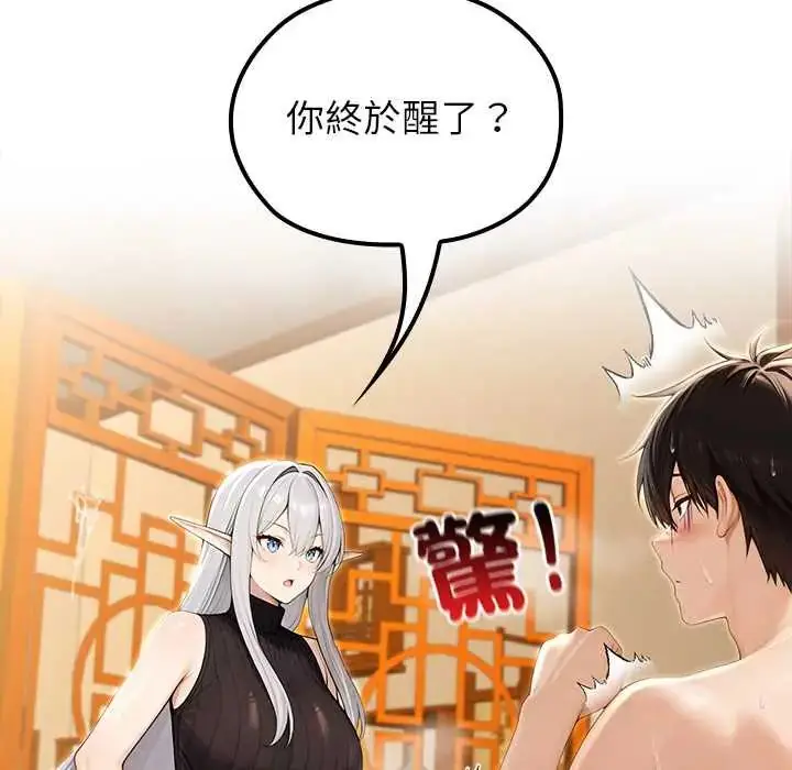 漫画《异世界骑士团长》第79话第71张图