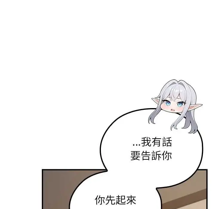 漫画《异世界骑士团长》第79话第77张图