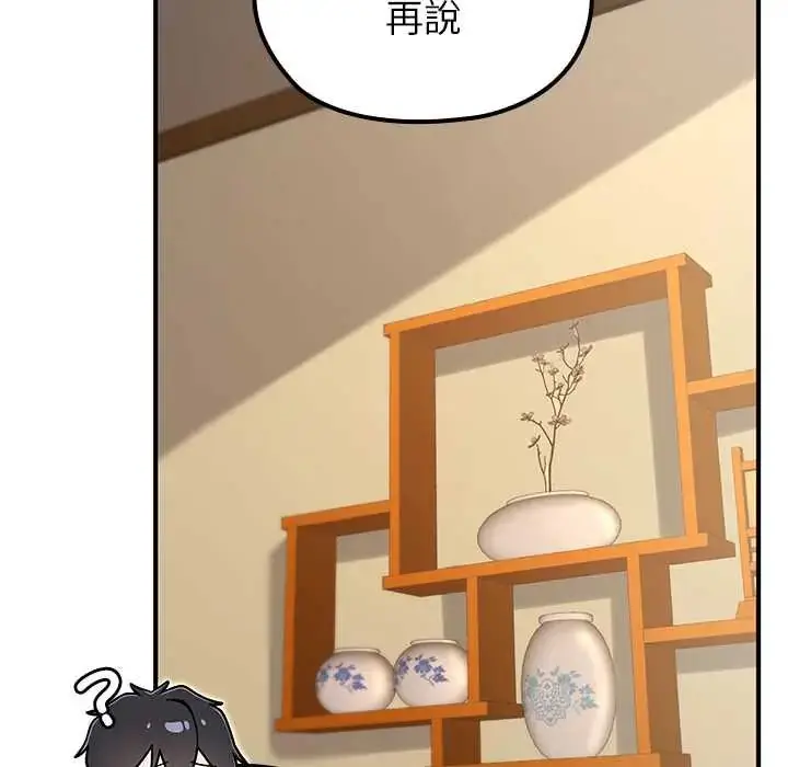 漫画《异世界骑士团长》第79话第78张图