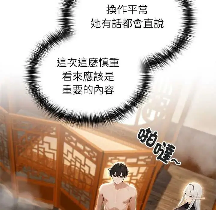 漫画《异世界骑士团长》第79话第80张图