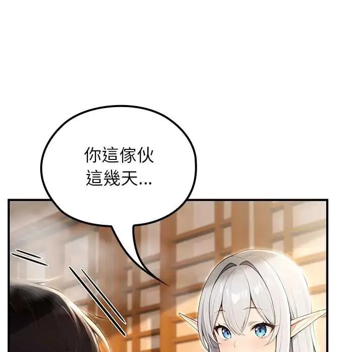 漫画《异世界骑士团长》第79话第82张图