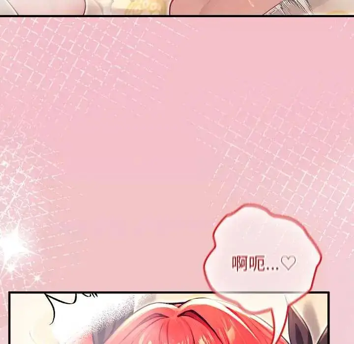 漫画《异世界骑士团长》第79话第89张图
