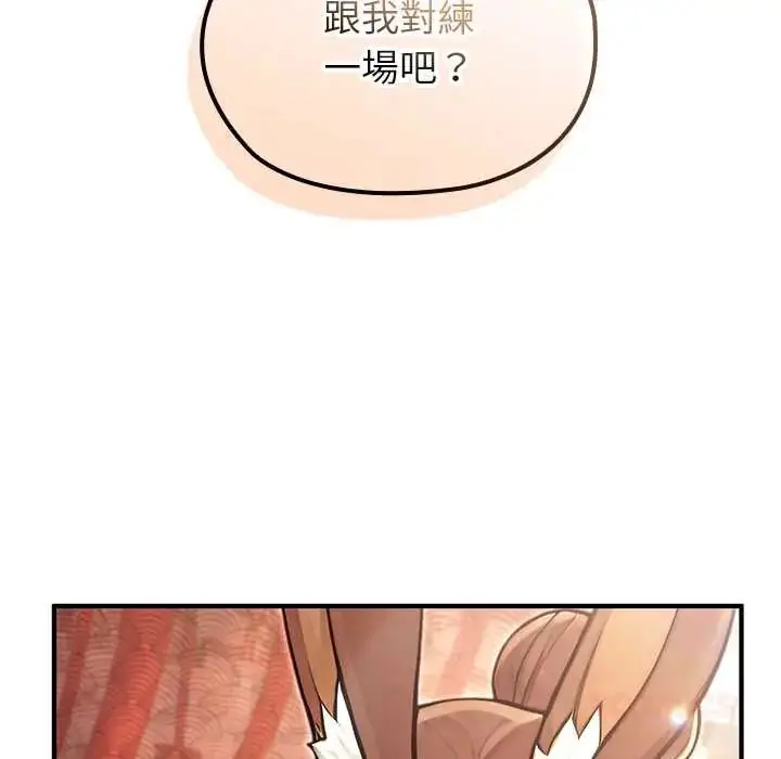 漫画《异世界骑士团长》第79话第9张图