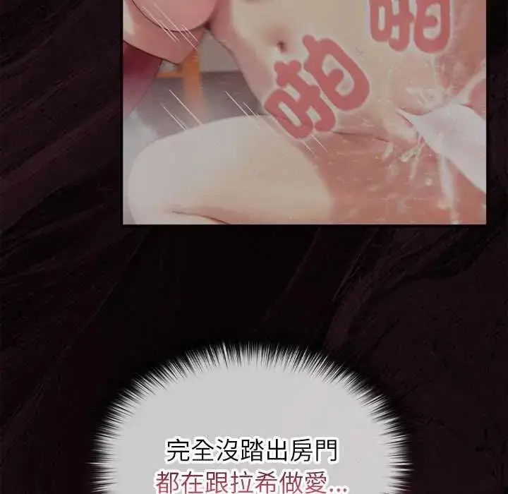 漫画《异世界骑士团长》第79话第95张图
