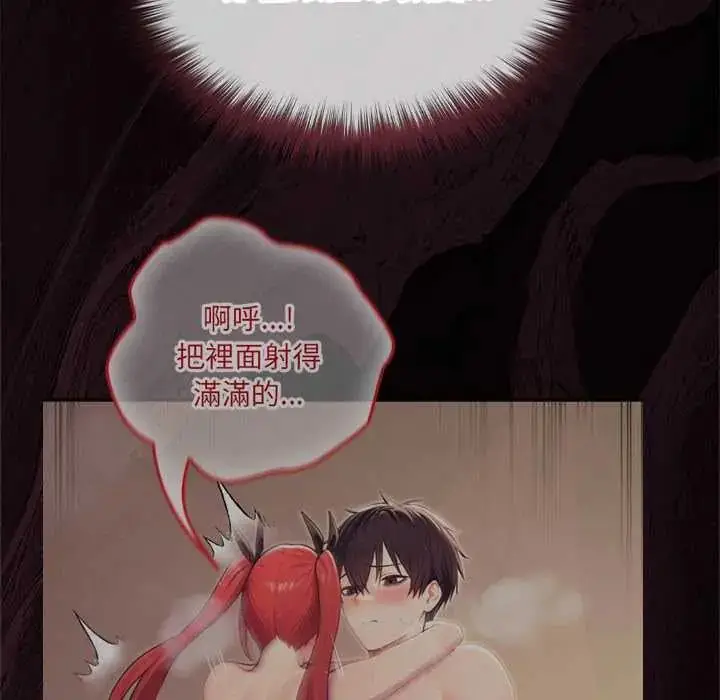 漫画《异世界骑士团长》第79话第96张图