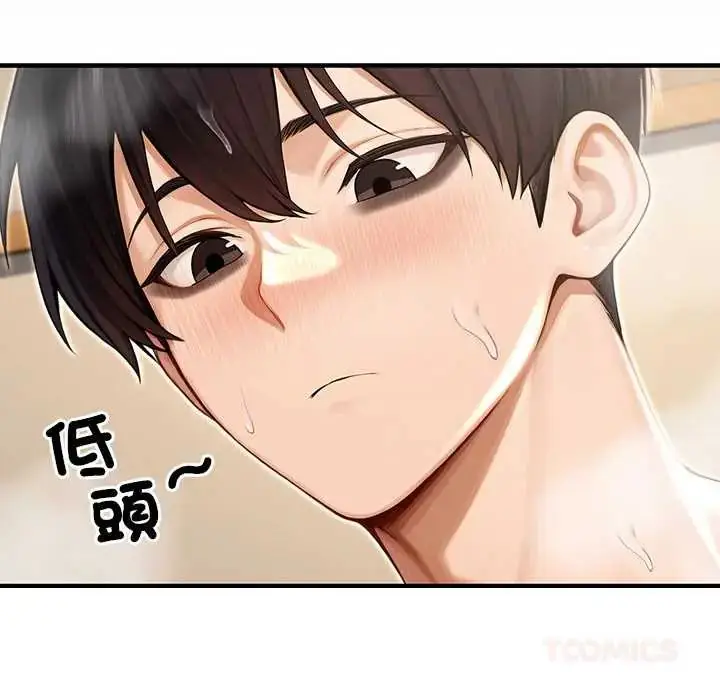 漫画《异世界骑士团长》第79话第99张图