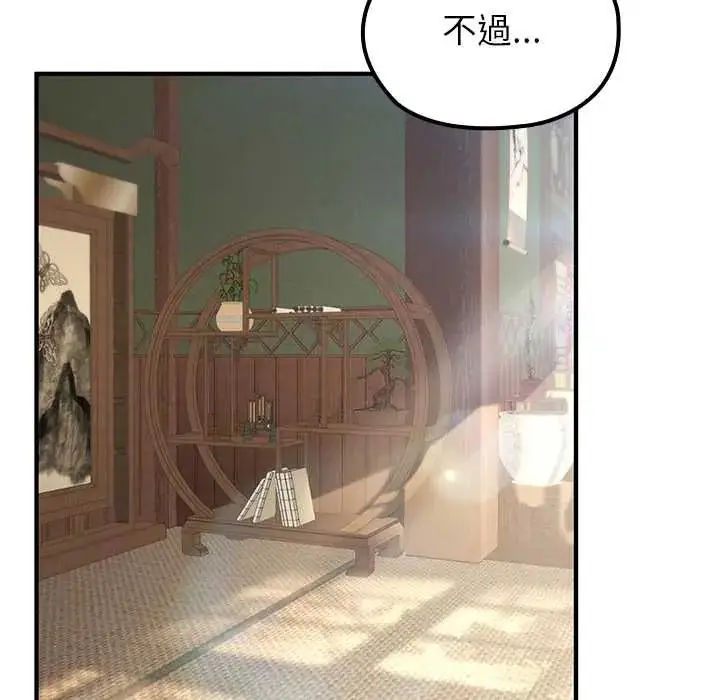 漫画《异世界骑士团长》第80话第102张图