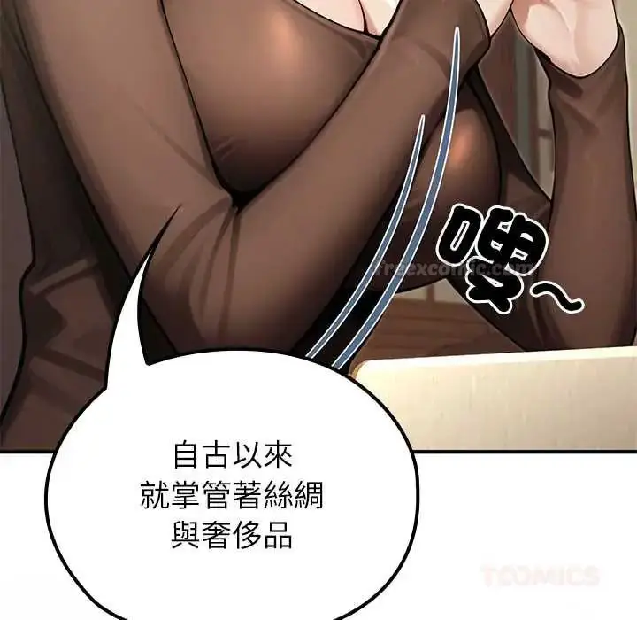 漫画《异世界骑士团长》第80话第105张图