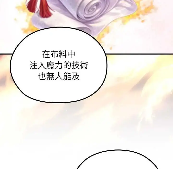 漫画《异世界骑士团长》第80话第107张图