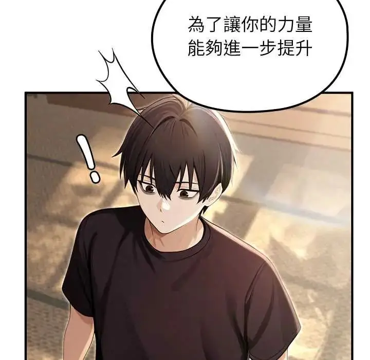 漫画《异世界骑士团长》第80话第108张图
