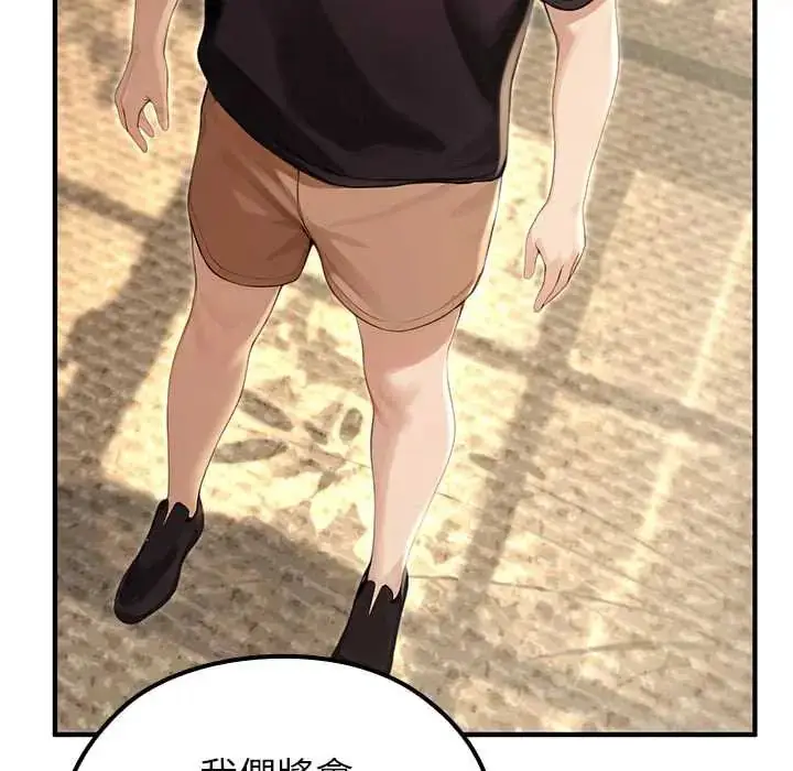 漫画《异世界骑士团长》第80话第109张图