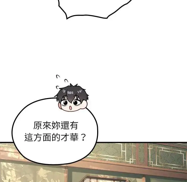 漫画《异世界骑士团长》第80话第113张图