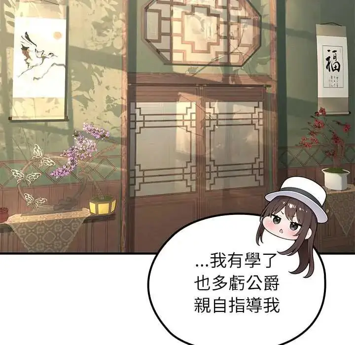 漫画《异世界骑士团长》第80话第114张图