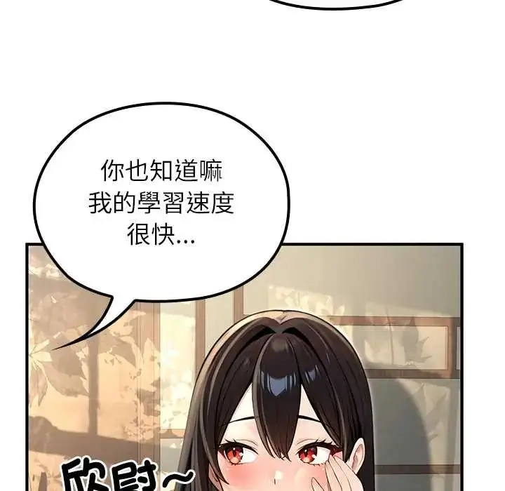 漫画《异世界骑士团长》第80话第115张图