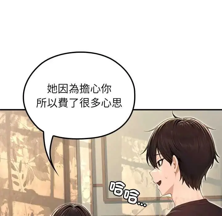 漫画《异世界骑士团长》第80话第117张图