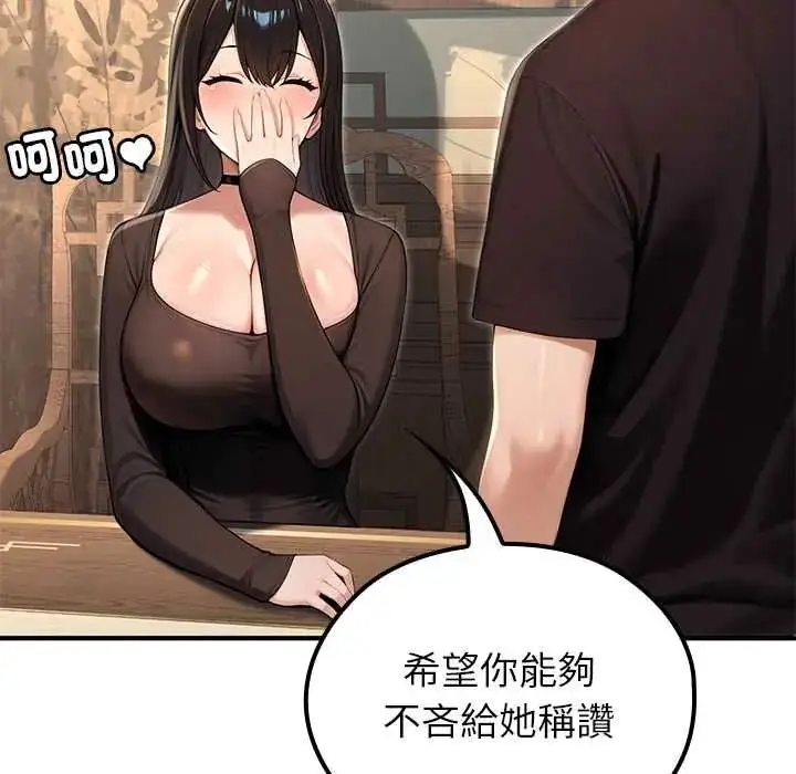 漫画《异世界骑士团长》第80话第118张图