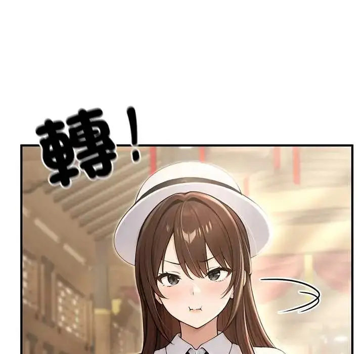 漫画《异世界骑士团长》第80话第12张图