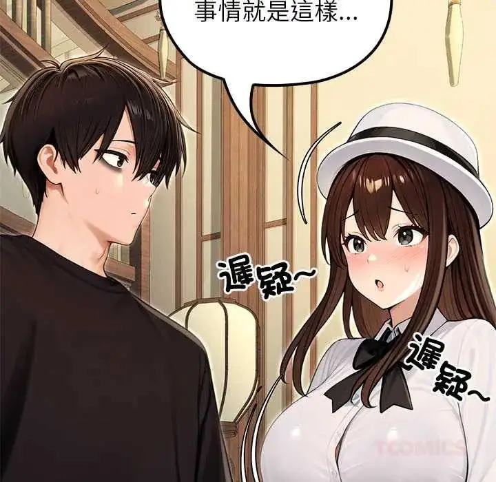 漫画《异世界骑士团长》第80话第123张图